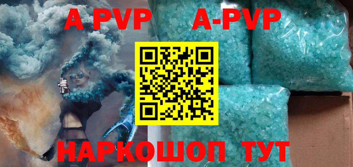 A-PVP VHQ  APVP мука  Вход с VPN  Alfa_PVP мука  Воткинск 