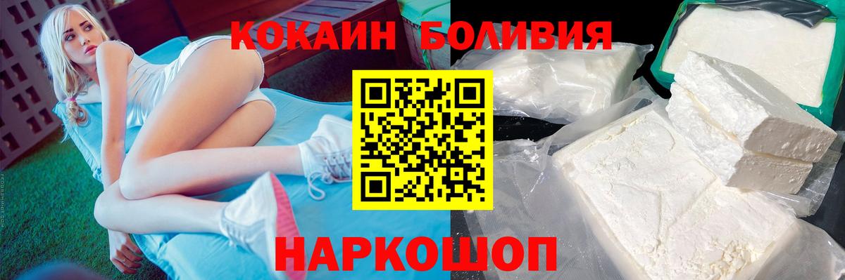 КОКАИН Перу Воткинск