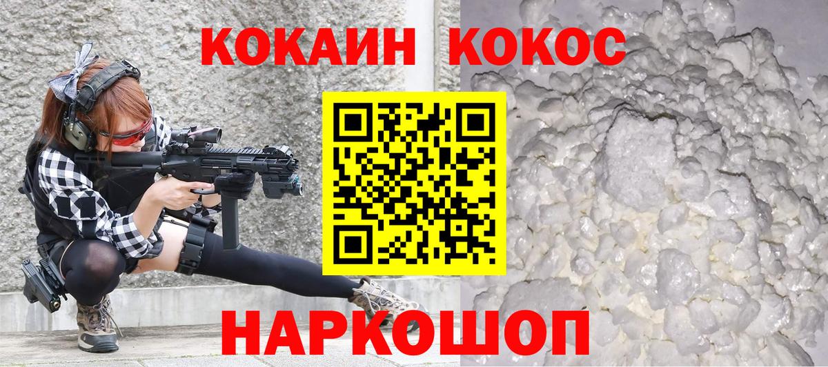 где купить наркотик  COCAIN  Вход с VPN  КОКАИН FishScale  Воткинск 