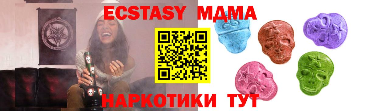 Ecstasy Cube  Ecstasy Дубай  mega как зайти  Ecstasy  Воткинск  Вход с VPN 