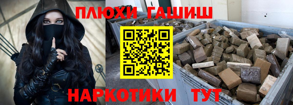 Воткинск  ГАШИШ Изолятор  Вход с VPN  Гашиш Cannabis 