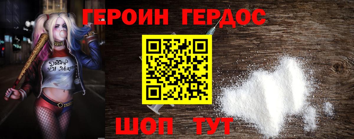 ГЕРОИН  ГЕРОИН гречка  Вход с VPN  Воткинск 
