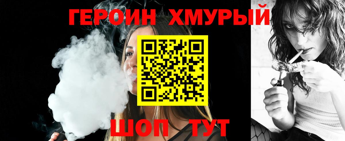 Героин VHQ Воткинск