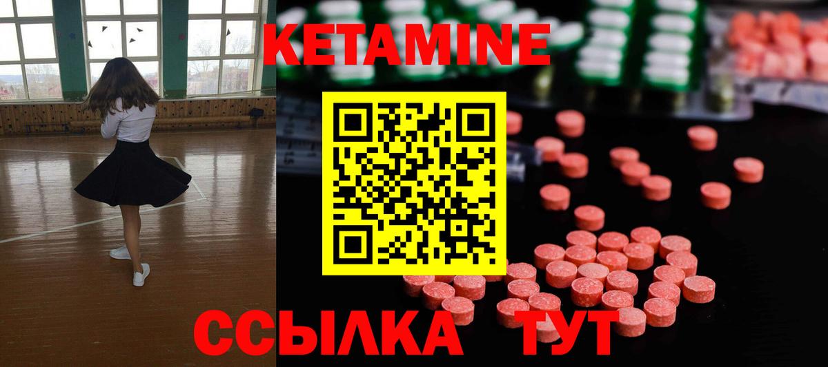 Воткинск  КЕТАМИН ketamine  Вход с VPN  Кетамин VHQ 