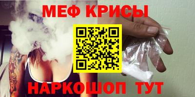 крисы Старая Купавна