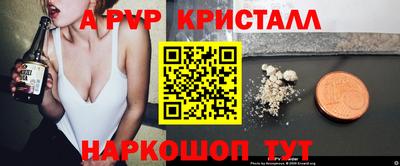 крисы Старая Купавна
