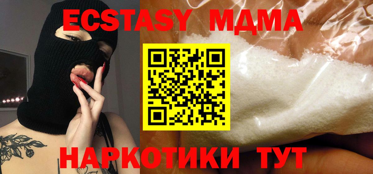 МДМА  МДМА Molly  Вход с VPN  Воткинск  MDMA crystal 