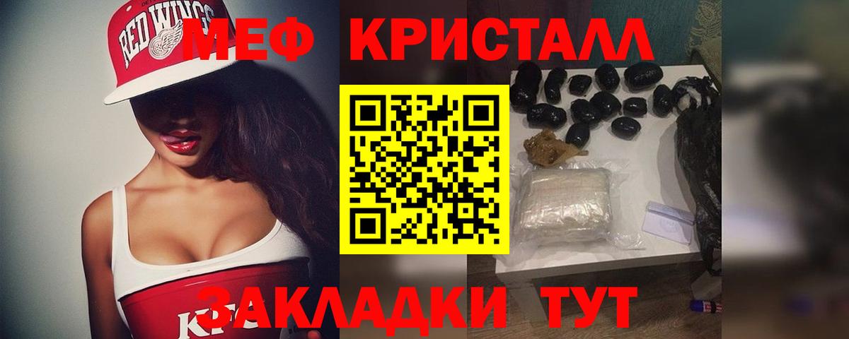 даркнет сайт  Вход с VPN  Мефедрон  Мефедрон  Воткинск  МЯУ-МЯУ mephedrone 