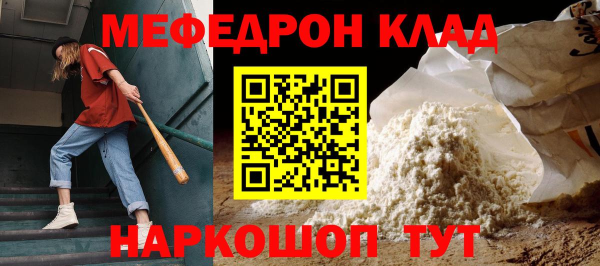 Меф мяу мяу кристаллы Воткинск