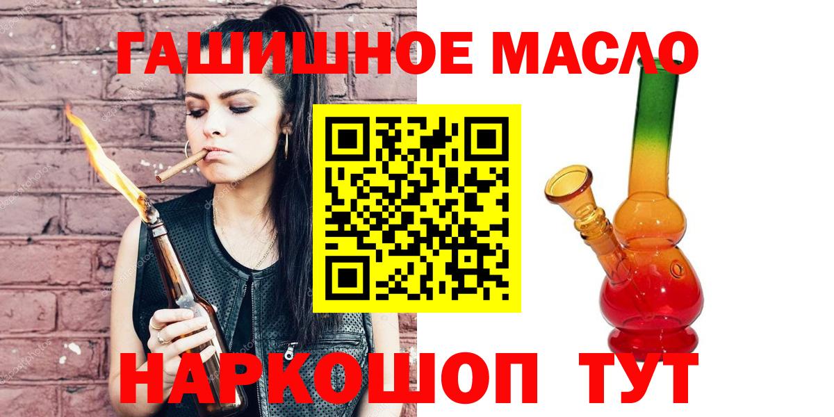 ТГК концентрат  Вход с VPN  Воткинск 