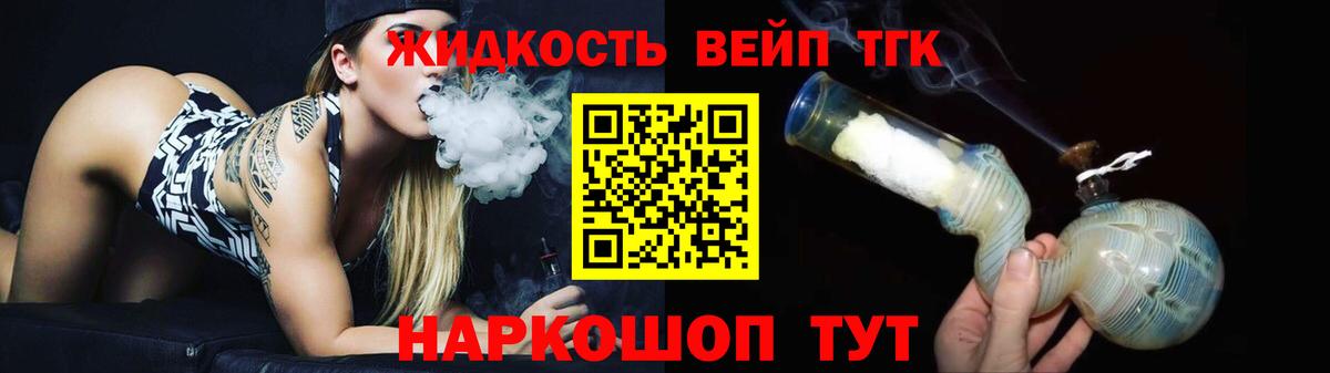 Дистиллят ТГК THC oil Воткинск
