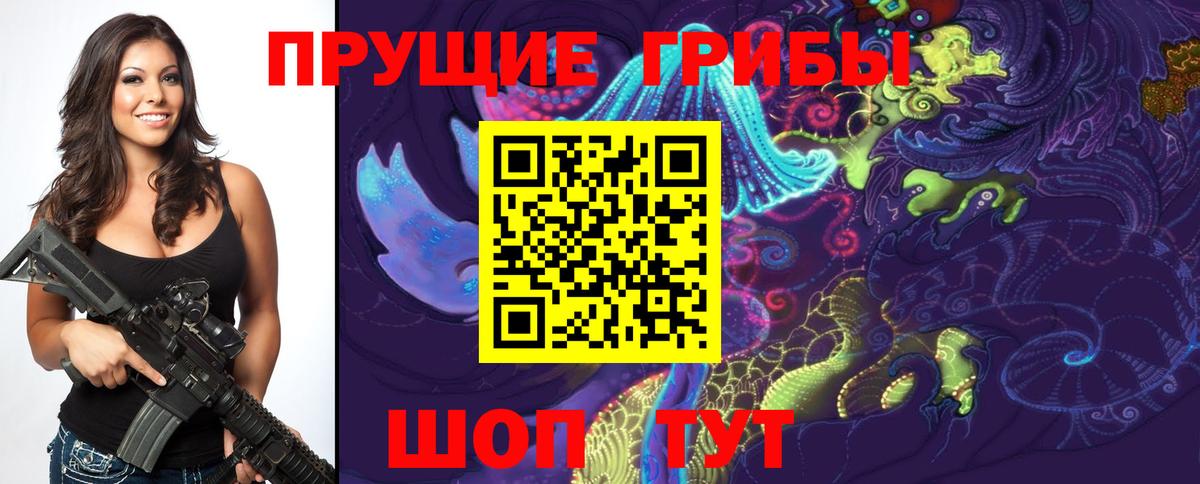 Псилоцибиновые грибы прущие грибы Воткинск