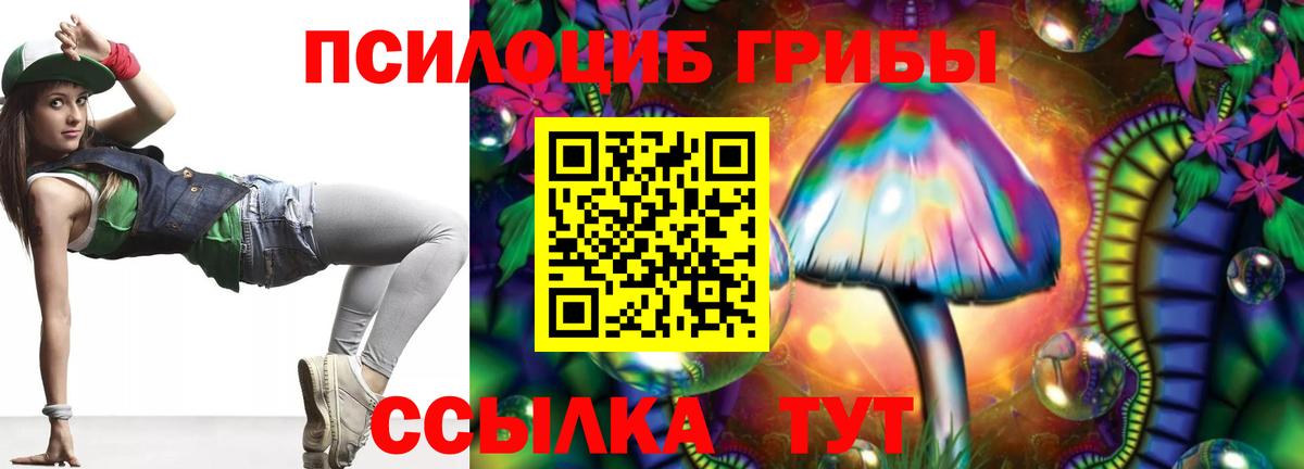 Псилоцибиновые грибы Cubensis  Галлюциногенные грибы Magic Shrooms  Вход с VPN  Воткинск 